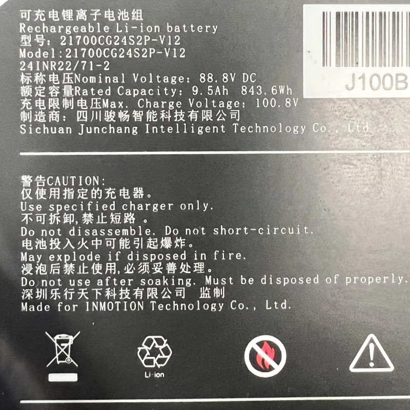 Inmotion V12: Battery Pack. Label